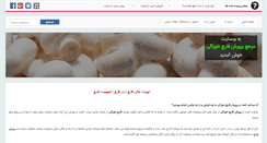 Desktop Screenshot of irangarch.com