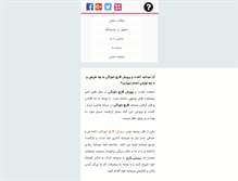 Tablet Screenshot of irangarch.com